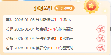 双日荣耀连,谢周三陷入,低谷,6686体育平台,6686体育官方网站,6686体育登录入口,6686体育app下载