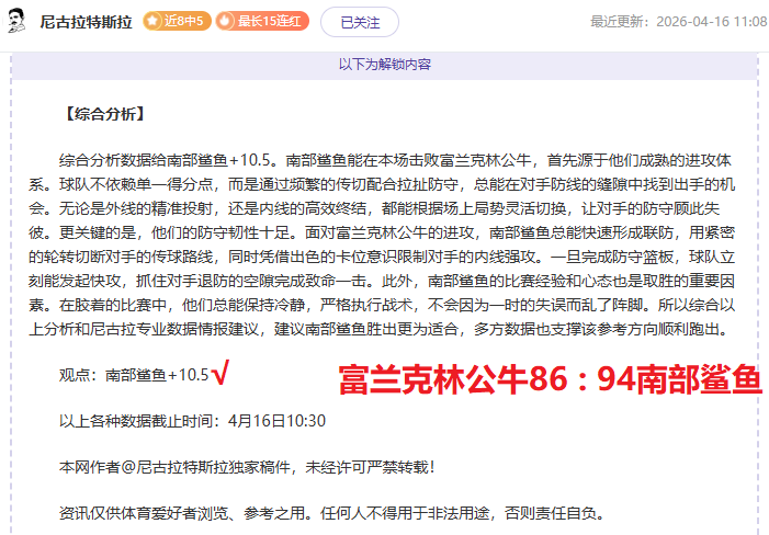 篮球预测,专家期号推,十星篮球精,6686体育平台,6686体育官方网站,6686体育登录入口,6686体育app下载