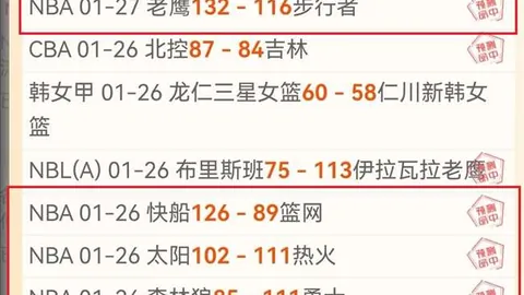 上海队失利影响广东，排名受制，季后赛形势不容乐观