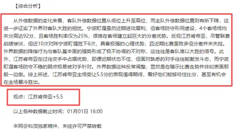 大乐透期号杨瀚森专家推荐质合分析，挑战马刺季后赛首战