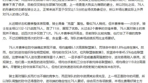 巴甲对决解析：4场关键战，保级冠军格局清晰