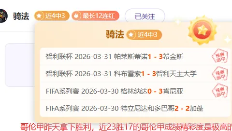 大乐透期号分析：巴拉纳竞技VS博塔弗戈专家推荐
