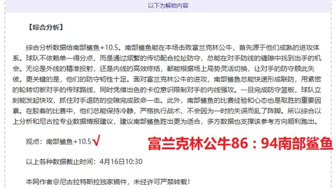 篮球预测：NBA专家期号推荐，十星篮球精准分析